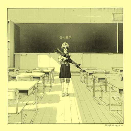 کاور اهنگ Boku no Sensou Slowed