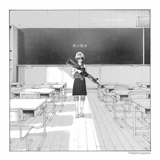 کاور اهنگ Boku no Sensou