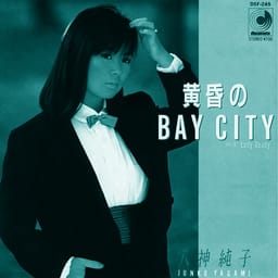 کاور اهنگ 黄昏のBAY CITY Sped Up