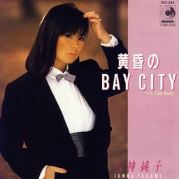 کاور اهنگ 黄昏のBAY CITY